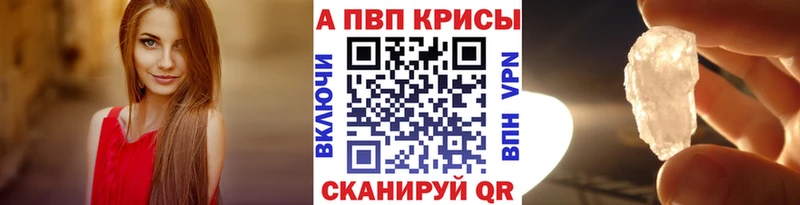 где продают   Северодвинск  Alpha-PVP Crystall 