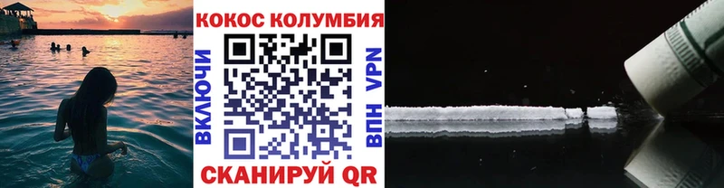 Cocaine Колумбийский где купить наркоту Северодвинск