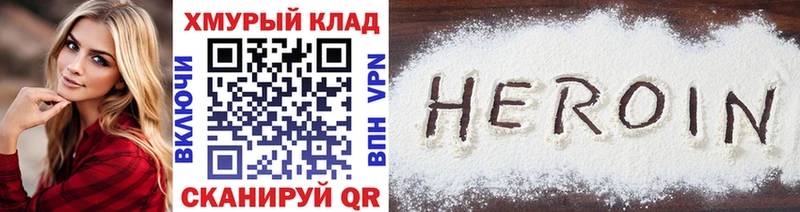 ГЕРОИН Афган  где продают наркотики  Северодвинск 