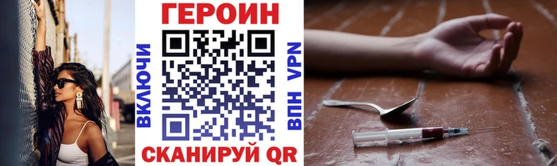 Героин хмурый Северодвинск