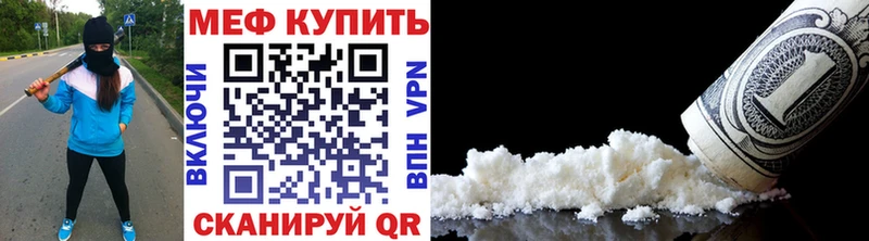 закладки  Северодвинск  Меф кристаллы 