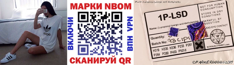 Наркотические марки 1,8мг  Северодвинск 